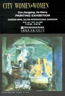 Catalogue : City Women-Women by Zou-Jiangping &amp; He-Weina