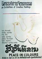 Poster : Peace - In Colours by Seven Artists