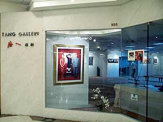 Gallery : Tang Gallery