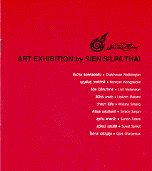 Catalogue : Art Exhibition by Sien Silpa Thai