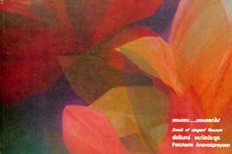 Catalogue of Smell of elegant flowers