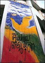 Poscard of Exhibition : Art and Social for Peace liberty of Human