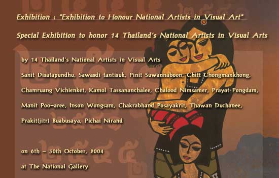 Exhibition : Exhibition to Honour National Artists in Visual Art
