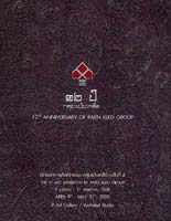 Exhibition : "12nd Anniversary of Paen Kled Group" by Paen Kled Group
