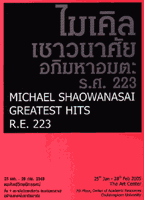 Exhibition : "Michael Shaowanasai Greatest Hits R.E. 223" by Michael Shaowanasai