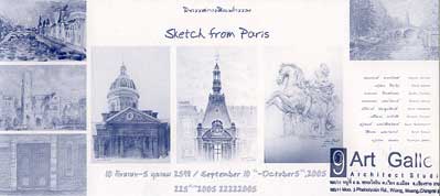 Exhibition : "Sketch from Paris"