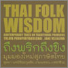 Thai Folk Wisdom