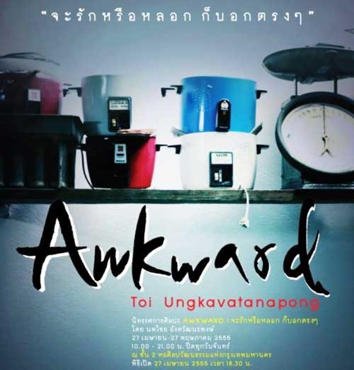 Publication Awkward by Toi Ungkavatanapong
