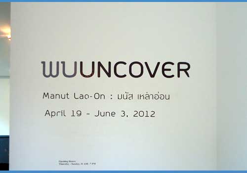 Uncover by Manut Lao-on | พบ โดย มนัส เหล่าอ่อน