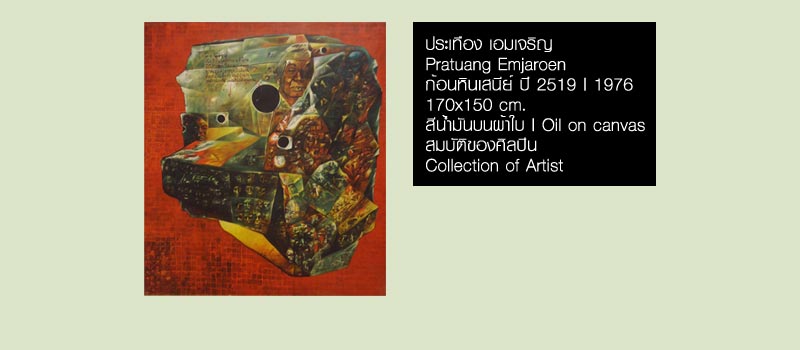 thai trends นิทรรศการศิลปะสมัยรัชกาลที่ ๙ ไทยเท่ จากท้องถิ่นสู่อินเตอร์