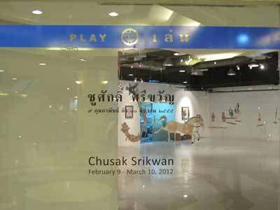 exhibition : play