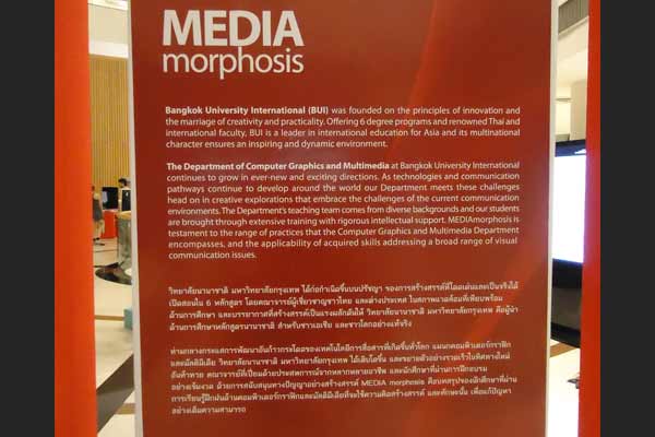 Media Morphosis