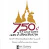100 th Art Exhibition | นิทรรศการครั้งที่ 100 เฉลิมฉลองเชียงราย 750 ปี