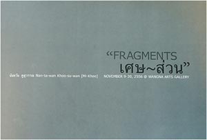 Exhibition Fragments by Nan-ta-wan Khoo-su-wan | นิทรรศการ เศษ-ส่วน โดย นันทวัน คูสุวรรณ