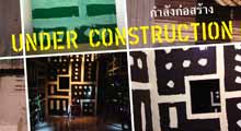 Under Construction | กำลังก่อสร้าง by Eiji Sumi | เอจิ ซูมิ