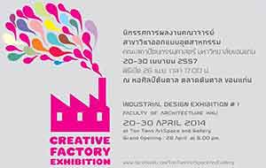 Creative Factory Exhibition