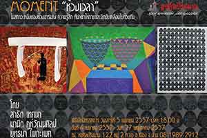 MOMENT by Satit Tesana, Manit Kuwattanasilp and Yuttana Paigapat | ห้วงเวลา สาธิต เทศนา, มานิต คูห์วัฒนศิลป์ และยุทธนา ไพกะเพศ