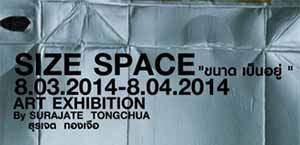 SIZE SPACE |  ขนาด เป็นอยู่ by Surajate Tongchua | สุรเจต ทองเจือ