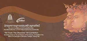 Art From The Dhamma Art Exhibition by The Professors of the Faculty of Buddhist Arts Maha Chulalongkorn Manastis College, Chiang Rai