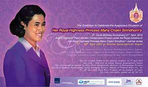 The Exhibitin to Celebrate the Auspicious Occasion of Her Royal Highness Princess Maha Chakri Sirindhorn's 5th Cycle Birthday Anniversary 2nd April 2015