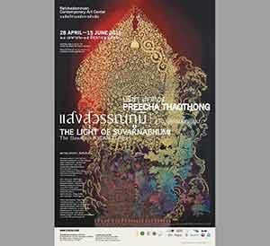The Light of Suvarnabhumi : The Dawn on ASEAN Cultures by Preecha Thaothong | แสงสุวรรณภูมิ สู่วัฒนธรรมอาเซียน โดย ปรีชา เถาทอง
