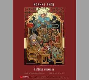 The Monkey Show by Rattana Khunkeaw | ละครลิง โดย รัตนะ ขุนแก้ว