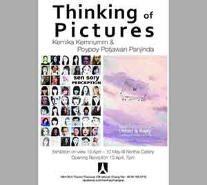 Thinking of Pictures by Kemika Kemnumm and Panjawot Pajindan | นึกถึงภาพ โดย เขมิกา เขมนุ่ม และ พจวรรณ พันธ์จินดา