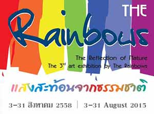 The Reflection of Nature by The Rainbows | แสงสะท้อนจากธรรมชาติ
