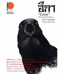 Crow by Ravi Gitsanalom | อีกา โดย รวิ กฤษณะโลม