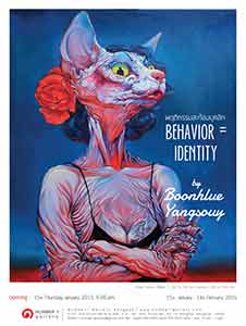 Behavior = Identity by Boonhlue Yangsouy | พฤติกรรมสะท้อนบุคลิก โดย บุญเหลือ ยางสวย