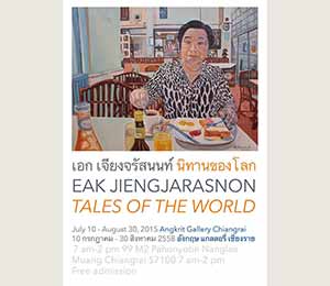 Tales of The World by Eak Jiengjarasnon | นิทานของโลก โดย เอก เจียงจรัสนนท์