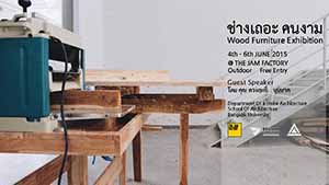 Wood Furniture Exhibition by Department of Interior Architecture, School of Architecture, Bangkok University | ช่างเถอะ คนงาม