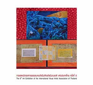 The 8th Art Exhibition of the International Visual Artist Association of Thailand | การแสดงนิทรรศการของสมาคมศิลปินทัศนศิลป์นานาชาติ แห่งประเทศไทย ครั้งที่ 8