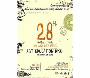 Ars Longa Vita Brevis by Art Education, Khon Kaen University | นิทรรศการศิลปะเนื่องในวันคล้ายวันสถาปนาคณะศึกษาศาสตร์ และวันศิลป์ พีระศรี ครั้งที่ 28