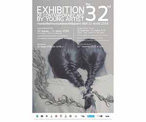 The 32nd Exhibition of Contemporary Art by Young Artist | นิทรรศการศิลปะร่วมสมัยของศิลปินรุ่นเยาว์ ครั้งที่ 32