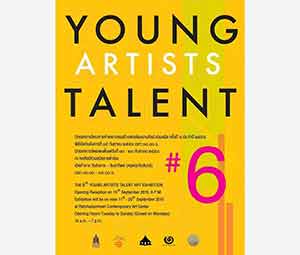 THE 6th YOUNG ARTISTS TALENT ART EXHIBITION | นิทรรศการโครงการค่ายเยาวชนสร้างสรรค์ผลงานศิลปะร่วมสมัย ครั้งที่ 6