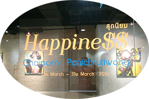 Happine$$ by Chaiporn Panichrutiwong | สุกนิยม โดย ชัยพร พานิชรุทติวงศ์
