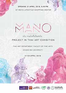 MANO, Project in Thai Art Exhibition by Thai Art Department, Faculty of Fine Arts | มโน:งานมโนที่ไม่ใช่มโน โดย นักศึกษาชั้นปีที่ 4 สาขาศิลปะไทย คณะวิจิตรศิลป์ มหาวิทยาลัยเชียงใหม่