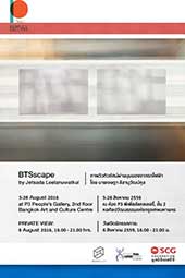 BTSscape by Jetsada Leelanuwatkul | นิทรรศการภาพถ่ายทิวทัศน์ผ่านมุมมองรถไฟฟ้า โดย เจษฎา ลีลานุวัฒน์กุล