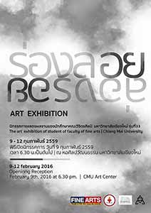 The art exhibition of student of faculty of fine arts, Chiang Mai University | นิทรรศการแสดงผลงานของนักศึกษาคณะวิจิตรศิลป์ มหาวิทยาลัยเชียงใหม่ รุ่นที่ 33