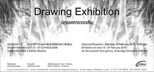 Drawing Exhibition by ArtBridge ChiangRai Artists | นิทรรศการวาดเส้น โดย ศิลปินขัวศิลปะ