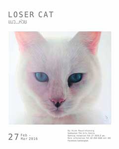 Loser Cat by Niam Mawornkanong | แมว...ห่วย โดย เนียม มะวรคนอง