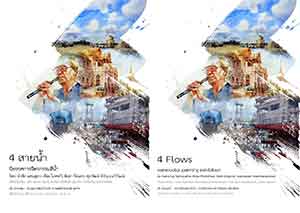 4 Flows, watercolor painting exhibition by Namchai Saensupha, Bhira Phokthavi, Direk Kingnok and Suphawat Hiranthanawiwat | 4 สายน้ำ นิทรรศการจิตรกรรมสีน้ำ โดย นำชัย แสนสุภา, พีระ โภคทวี, ดิเรก กิ่งนอก และ ศุภวัฒน์ หิรัญธนวิวัฒน์