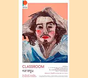 Classroom by Peerawayt Krasaesom | คลาสรูม โดย พีรเวทย์ กระแสโสม
