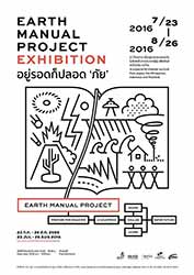 EARTH Manual Project | นิทรรศการสัญจร อยู่รอดก็ปลอด‘ภัย’