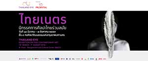 ศิลปะไทยร่วมสมัย 'ไทยเนตร' โดย กระทรวงวัฒนธรรม ร่วมกับ หอศิลปวัฒนธรรมแห่งกรุงเทพมหานคร, หอศิลป์ซัทชี่, บริษัท พรูเดนเชียลประกันชีวิต จำกัด และ พาราลเรล คอนเทมโพรารี่ อาร์ต Thai Contemporary Art Exhibition