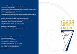 The 7th Young Artists Talent Art Exhibition | นิทรรศการโครงการค่ายเยาวชนสร้างสรรค์ผลงานศิลปะร่วมสมัย ครั้งที่ 7 ประจำปี 2559