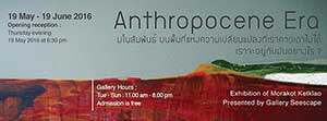 Antropocene Era by Morakot Ketklao โดย มรกต เกษเกล้า