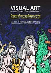 Visual Art, Faculty of Fine Arts, Chiang Mai University | นิทรรศการศิลปะร่วมสมัยของคณาจารย์ภาควิชาทัศนศิลป์ คณะวิจิตรศิลป์ มหาวิทยาลัยเชียงใหม่