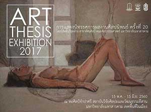 ART THESIS Exhibition 20th 2017 | นิทรรศการผลงานศิลปนิพนธ์ ครั้งที่ 20